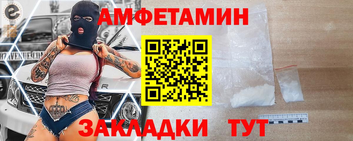 АМФЕТАМИН Premium Кудрово