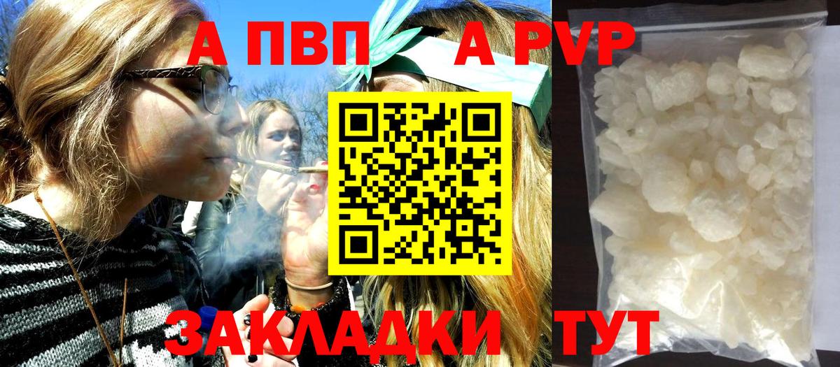 Alpha-PVP Crystall Кудрово