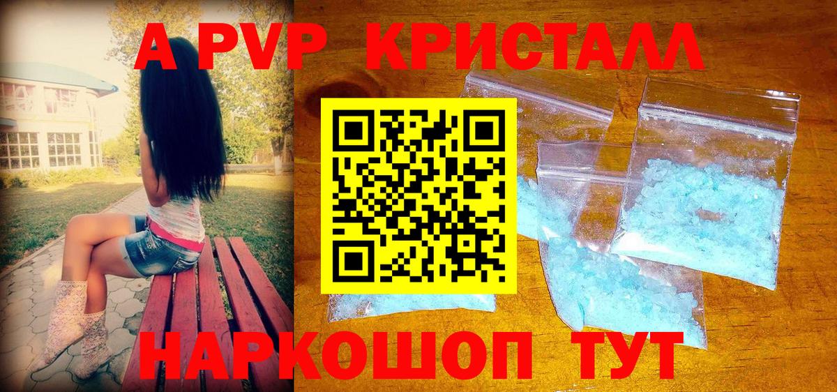 Alpha PVP СК КРИС  цены   Альфа ПВП  Кудрово  Вход с VPN 