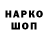 Марки NBOMe 1500мкг VooDew Nomad