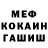 Мефедрон VHQ O Gazmanof