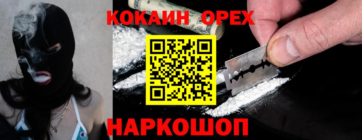 Cocaine Fish Scale Кудрово