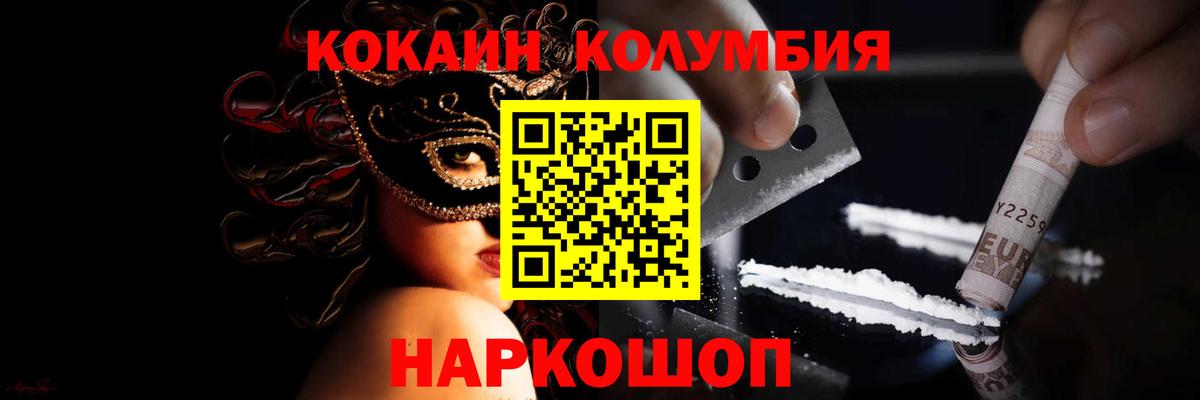 Cocaine Перу  COCAIN  КОКАИН FishScale  Кудрово  Вход с VPN 