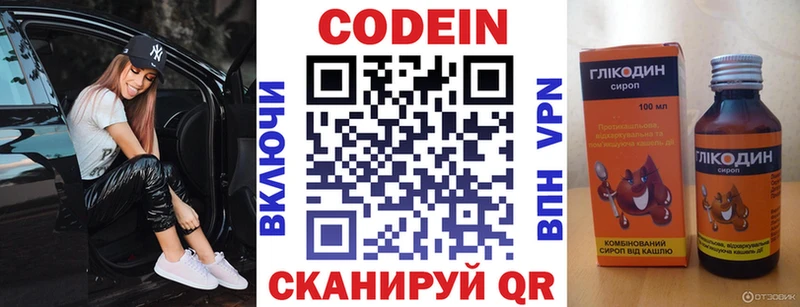 наркотики МЕГА Codein Purple Drank Кудрово