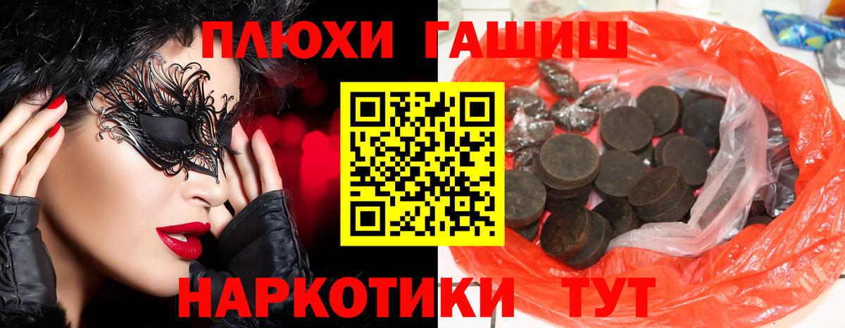 ГАШИШ Ice-O-Lator  Вход с VPN  Кудрово  Гашиш  ГАШИШ гашик 