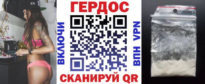 Героин хмурый Кудрово