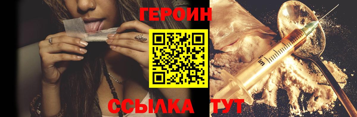 ГЕРОИН афганец Кудрово