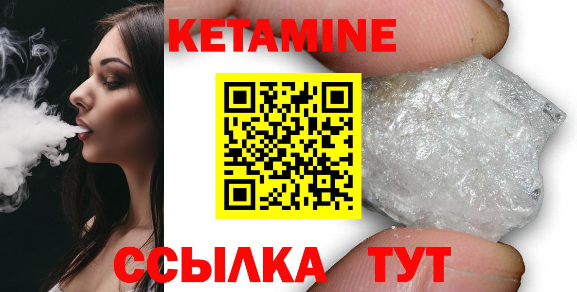 Кетамин ketamine Кудрово