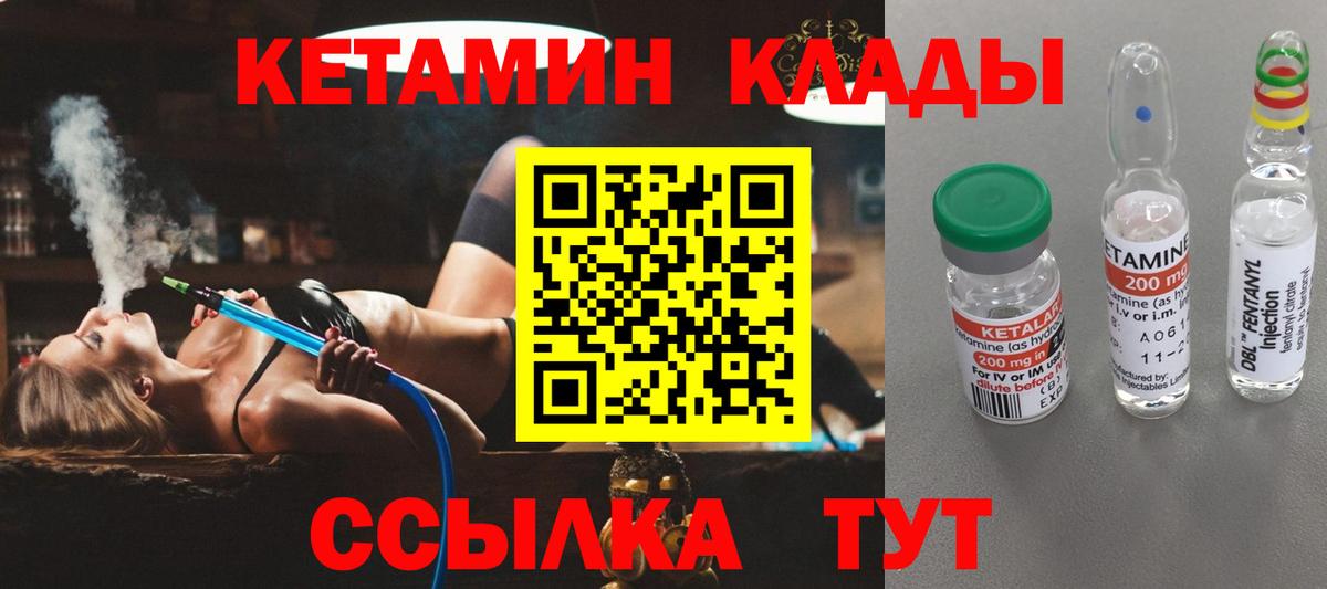 Кетамин VHQ  Вход с VPN  КЕТАМИН VHQ  Кудрово 