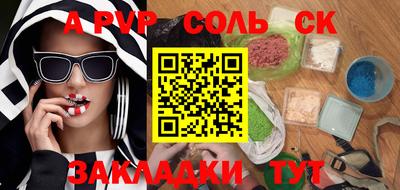 соль курить ск Дубна