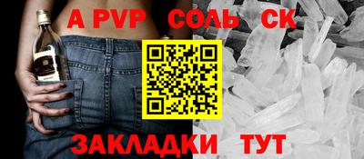 соль курить ск Дубна