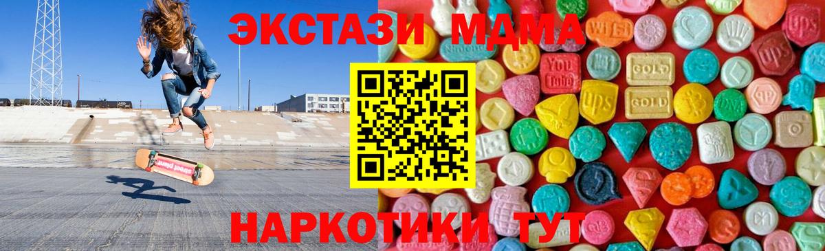 Кудрово  МДМА кристаллы  Вход с VPN  MDMA Molly 