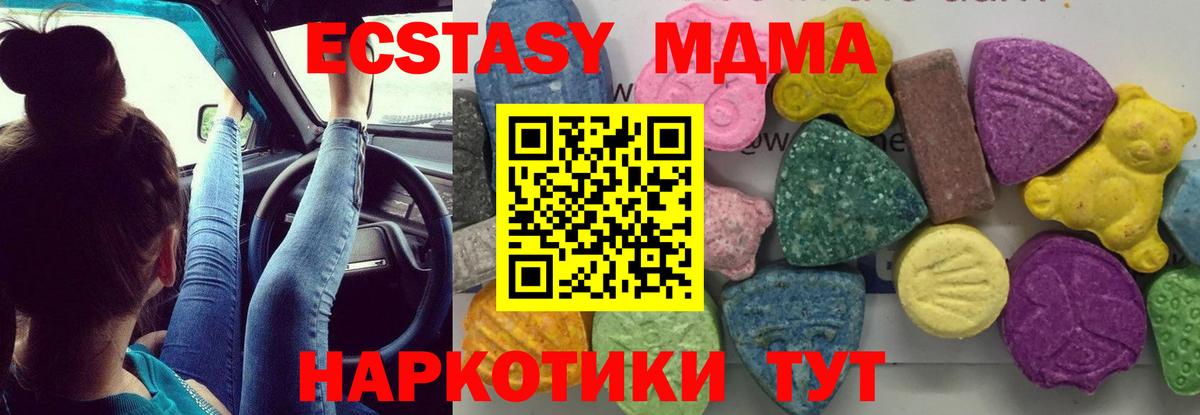 МДМА молли Кудрово