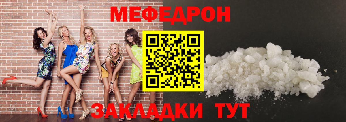 Кудрово  Мефедрон  МЯУ-МЯУ  Вход с VPN  МЕФ мяу мяу 