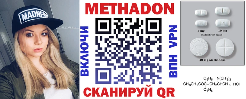 МЕТАДОН кристалл  Кудрово 