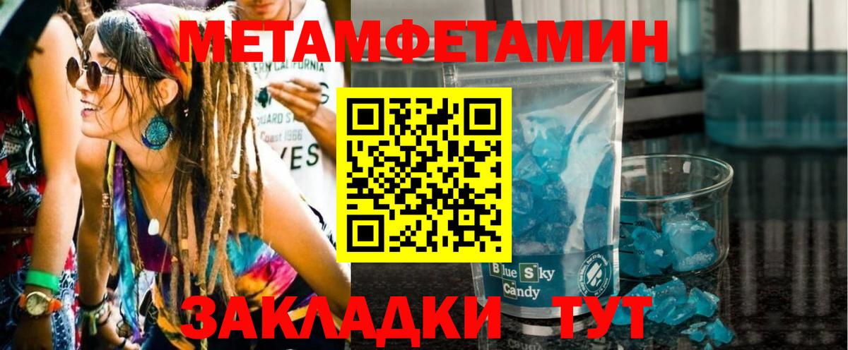 Кудрово  МЕТАМФЕТАМИН мет  Вход с VPN  МЕТАМФЕТАМИН мет 