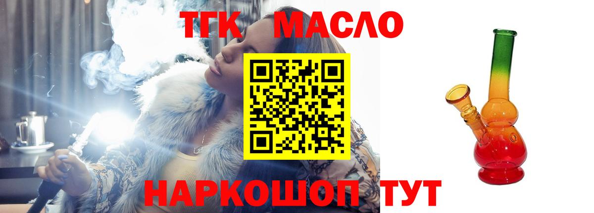 ТГК вейп с тгк Кудрово