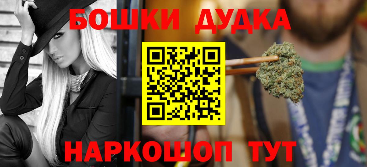 Бошки марихуана THC 21% Кудрово